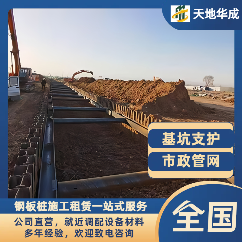 随县钢板桩支护